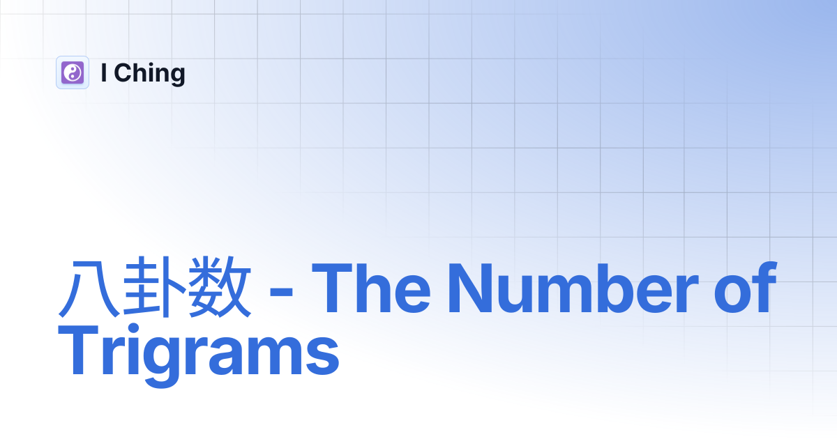 八卦数 - The Number of Trigrams | I Ching